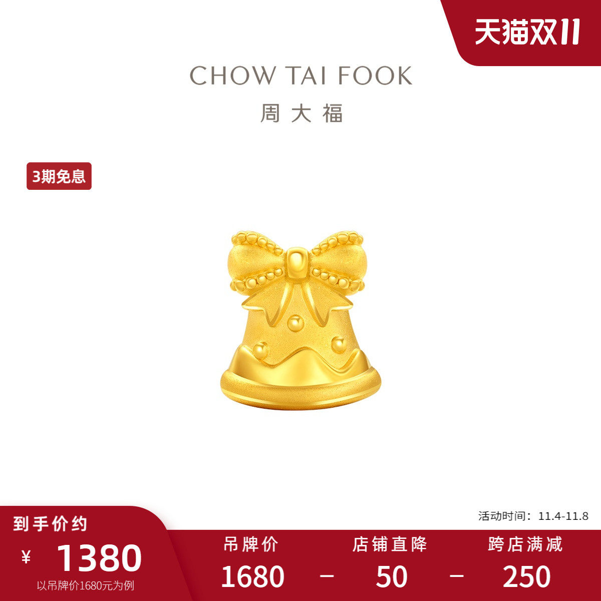 周大福圣诞礼物雪人铃铛姜饼人圣诞树麋鹿黄金转运珠配绳多款新款