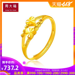 周大福珠宝首饰双心足金黄金戒指计价F156901