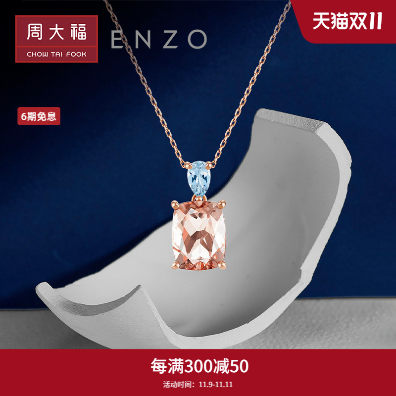 ܴENZOۺ֮18KĦʯʯ׹ŮEZV629322000Ԫ5(4400Ԫ/)