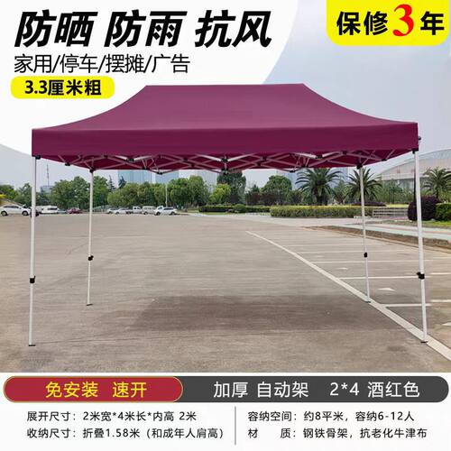 四脚伞帐篷防雨棚2x4米户外摆摊棚子折叠伸缩遮阳棚夜市太阳大伞