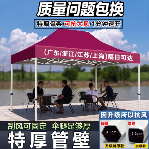 周鼎遮阳棚防雨棚家用摆摊用