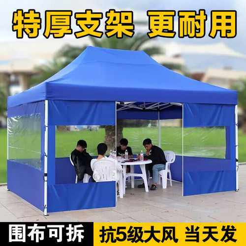 摆摊帐篷透明围布加厚加粗