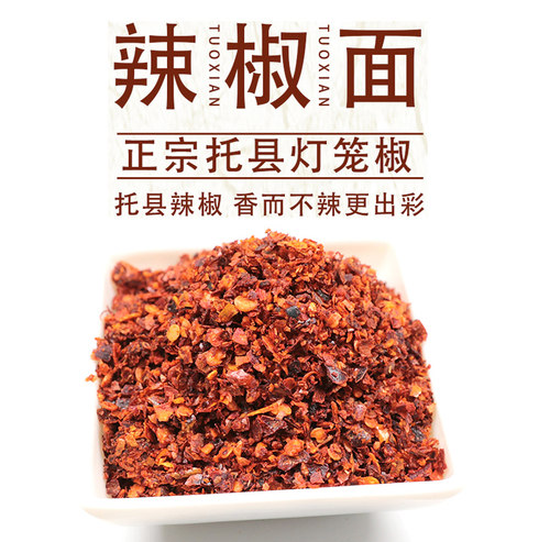 内蒙托县辣椒面干辣子香儿微辣