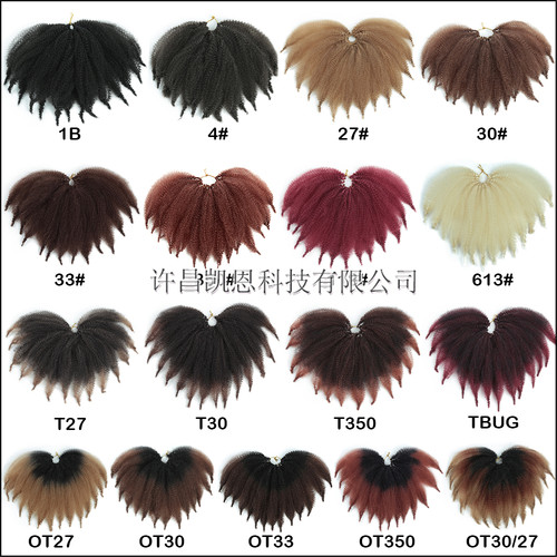 非洲化纤小卷发蓬松爆炸头假发 Afro Kinky Marley Twist 8 inch