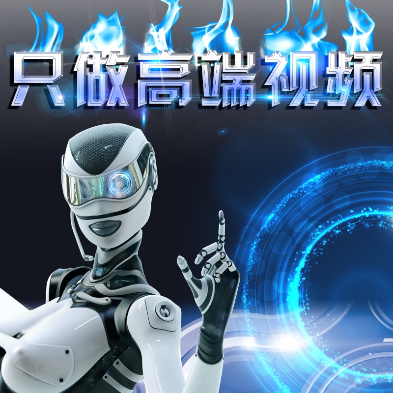 视频制作AE定制后期特效包装三维动画企业宣传片年会背景ae代做
