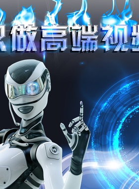 视频制作AE定制后期特效包装三维mg动画企业宣传片年会颁奖ae代做