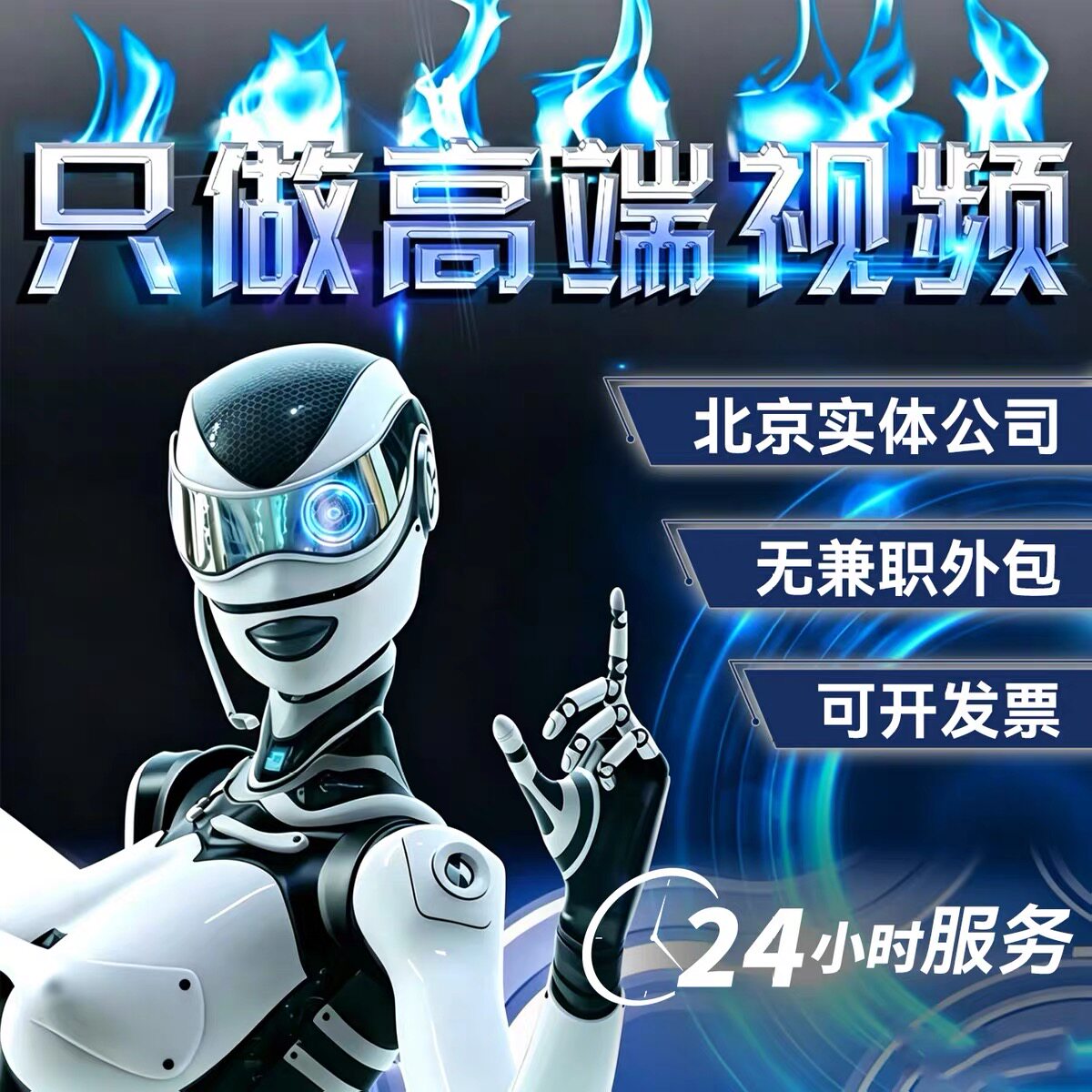 视频制作AE定制后期特效包装三短视频制作