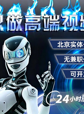 视频制作AE定制后期特效包装三维mg动画企业宣传片年会颁奖ae代做