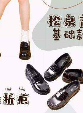 全款【松泉高基础款 】可拆蝴蝶结 JK制服鞋正统 校供学院小皮鞋