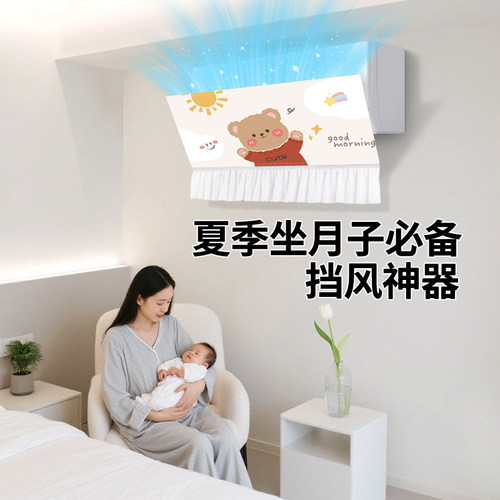 加宽空调挡风板防直吹坐月子挂式可调节导风遮风板2025新款免安装