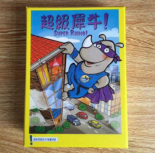 益智儿童桌游现货包邮