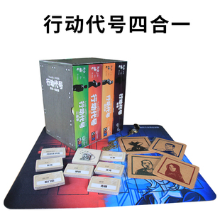 行动代号桌游Codenames中文正版图片版双奏加扩成人聚会游戏卡牌