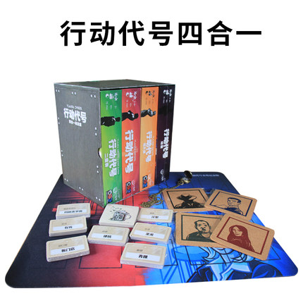行动代号桌游Codenames中文正版图片版双奏加扩成人聚会游戏卡牌
