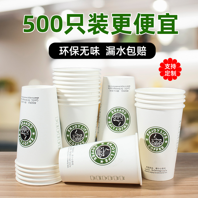 一次性奶茶咖啡热饮纸杯子带盖豆浆饮料白色纸杯整箱家用商用包邮