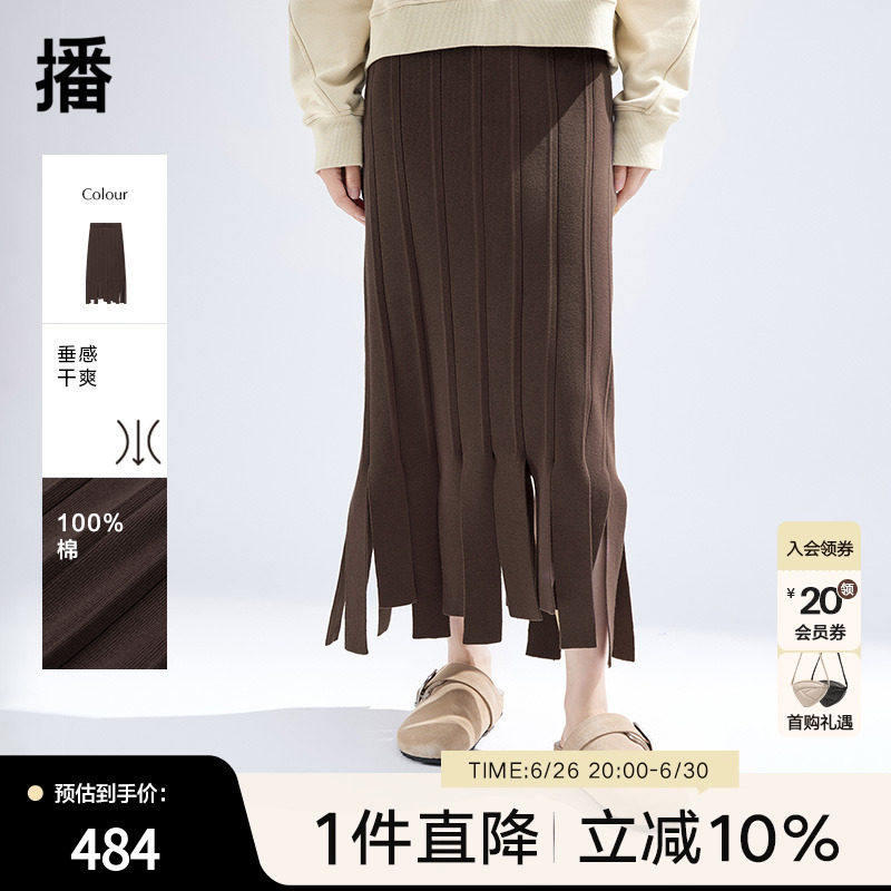 播不规则半身裙女商场同款2024新款气质温柔复古针织裙BDR1BD0403