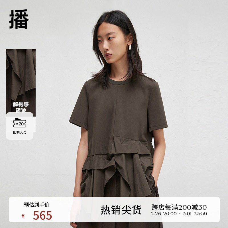 播商场同款设计感T恤女24春秋不规则别致短袖上衣BDR3YD1765