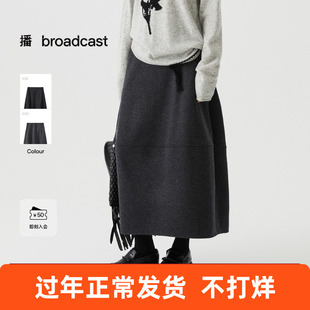 播简约经典百搭磨毛感长半裙女25冬季新款遮肉通勤裙子DDS4BD5102