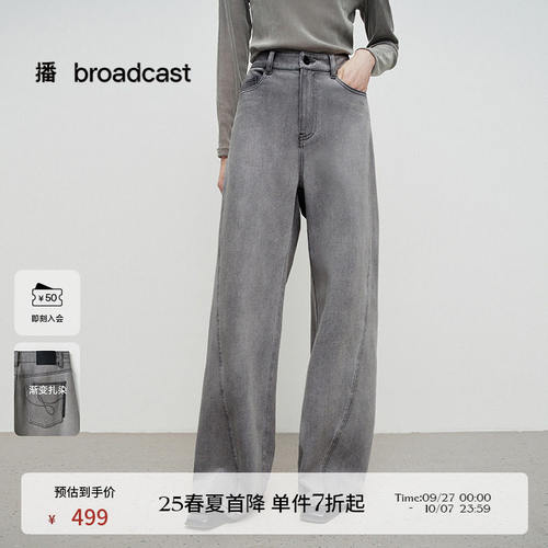 播商场同款高腰水洗灰牛仔裤女25春秋新宽松淡人阔腿裤BDS1KD1509