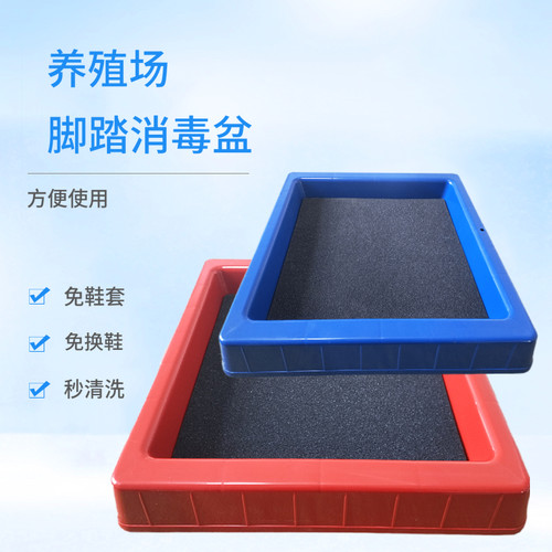 养殖场猪场脚踏消毒盆池垫