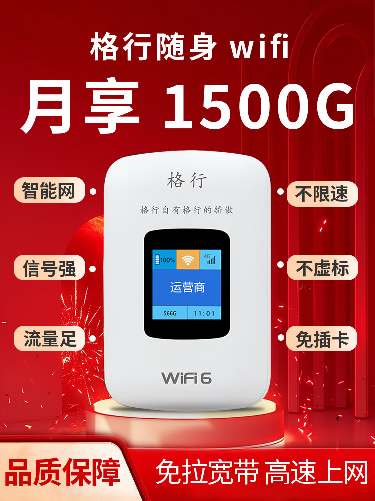 Официальный выбор смарт-сети Gexing portable wifi6 для всей сети мобильный беспроводной широкополосный маршрутизатор без карт 2025 новый Изображение 1