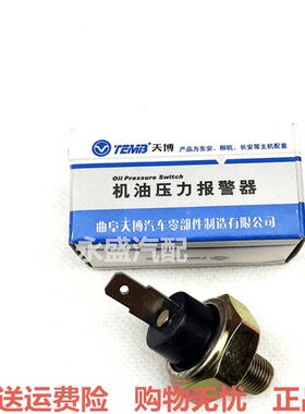 适用五菱之光/荣光/长安之星/东