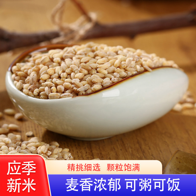 脱皮大麦仁农家自产杂粮煮粥500g图片