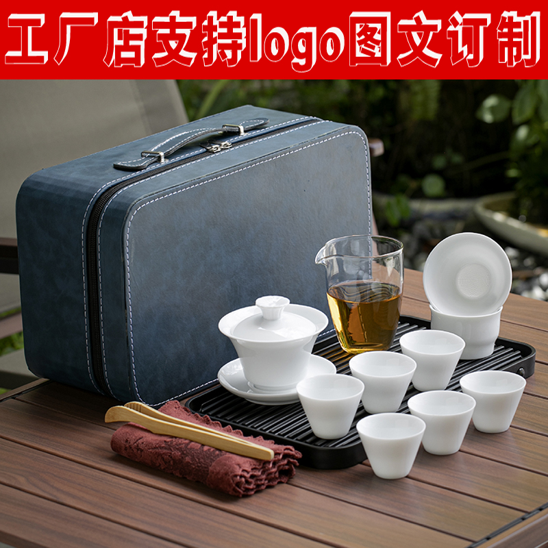 德化白瓷功夫茶具套装家用便携式户外旅行泡茶杯盖碗礼品定制logo