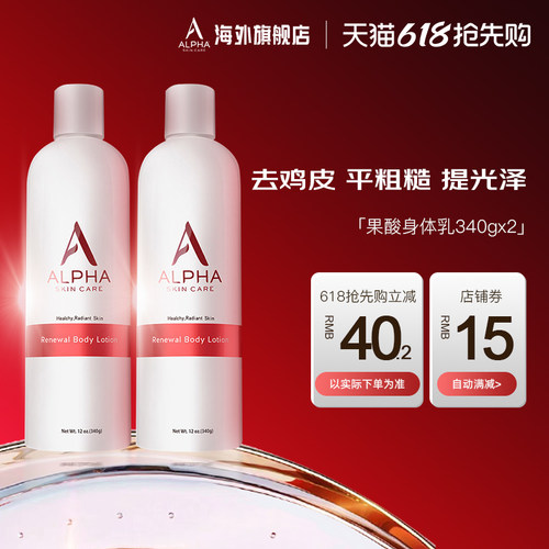 鸡皮角质AlphaHydrox补水
