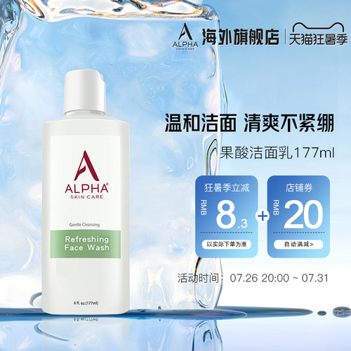 aha果酸洗面奶深层清洁