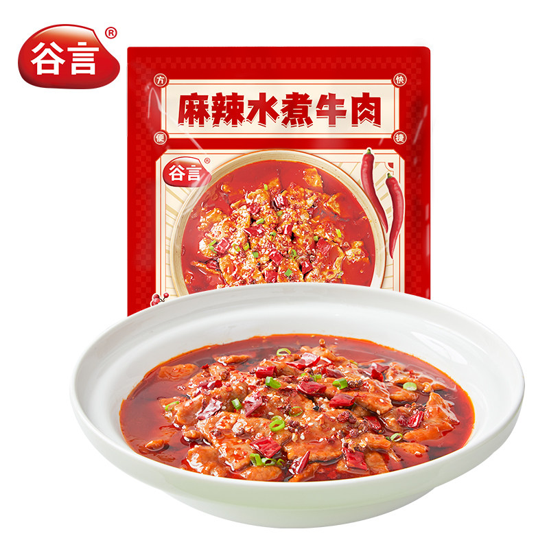 【直播专享 数量拍3】谷言麻辣水煮牛肉557g 川味冷鲜预制菜快手属于什么档次？