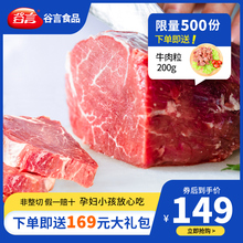 谷言牛排菲力原肉整切厚新鲜西冷黑椒雪花眼肉儿童牛小排10片