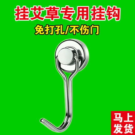 端午节挂艾草挂钩专用挂门上防盗门入户门磁吸不伤门免打孔承重强