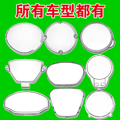 电动车仪表显示屏外壳仪表盘防水罩透明保护盖罩摩托车仪表盘外壳