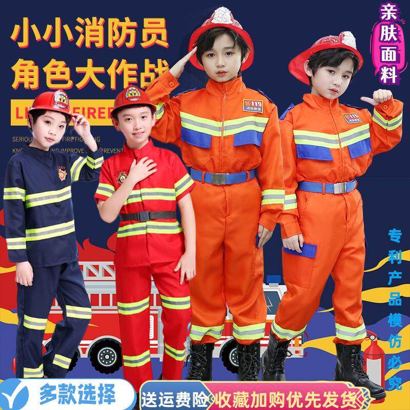 小噜巴演出服角色扮演消防员