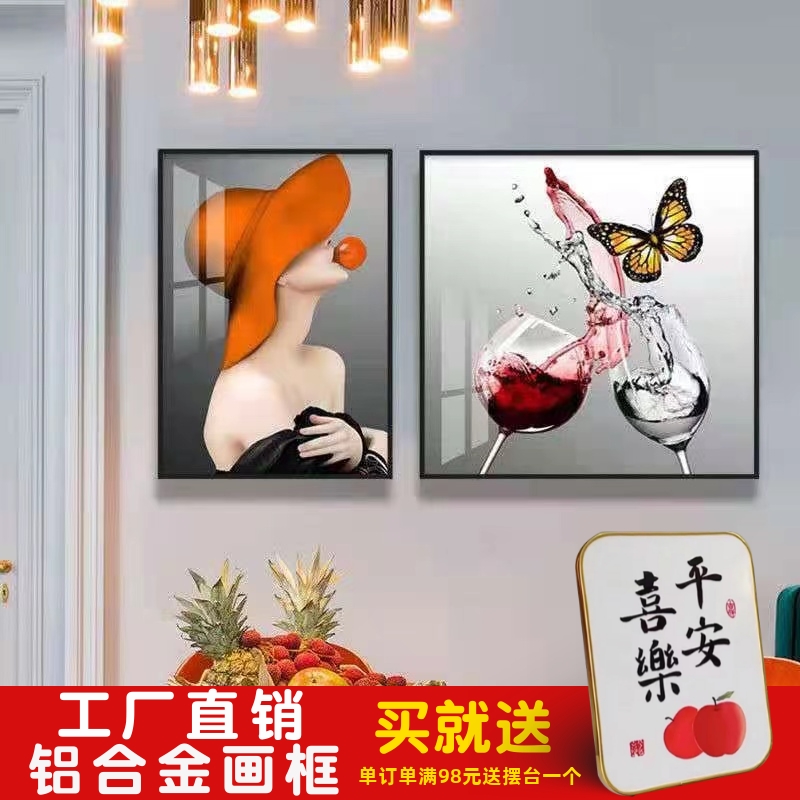 餐厅装饰画轻奢背景墙画壁画酒杯饭厅挂画厨房餐桌墙上画现代简约图片