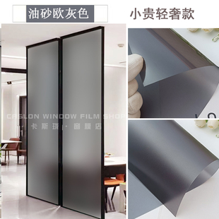 灰色油砂玻璃贴膜透光不透明办公室门窗装饰贴纸浴室防窥隐私膜