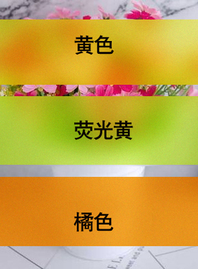 橙色桔黄色磨砂膜不透明透光玻璃贴膜加厚贴膜彩色移门窗户贴纸