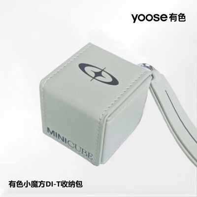 yoose/有色小魔方收纳包刀头配件