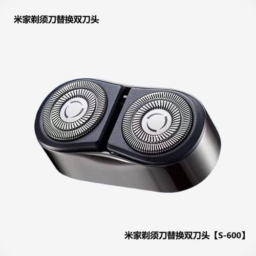 米家剃须刀原厂陶瓷刀头刀网配件