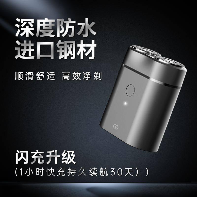 唤醒剃须刀电动男智能静音水洗小巧微型迷你便携式大功率刮胡子刀