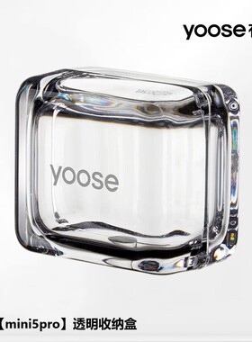 yoose/有色往复式剃须刀电动男mini5pro原厂透明水晶盒收纳包配件