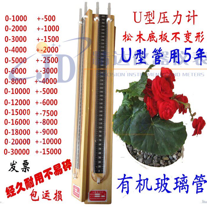 精达包邮有机玻璃管u型压力计天燃气压力表u型管差压表差压计水柱