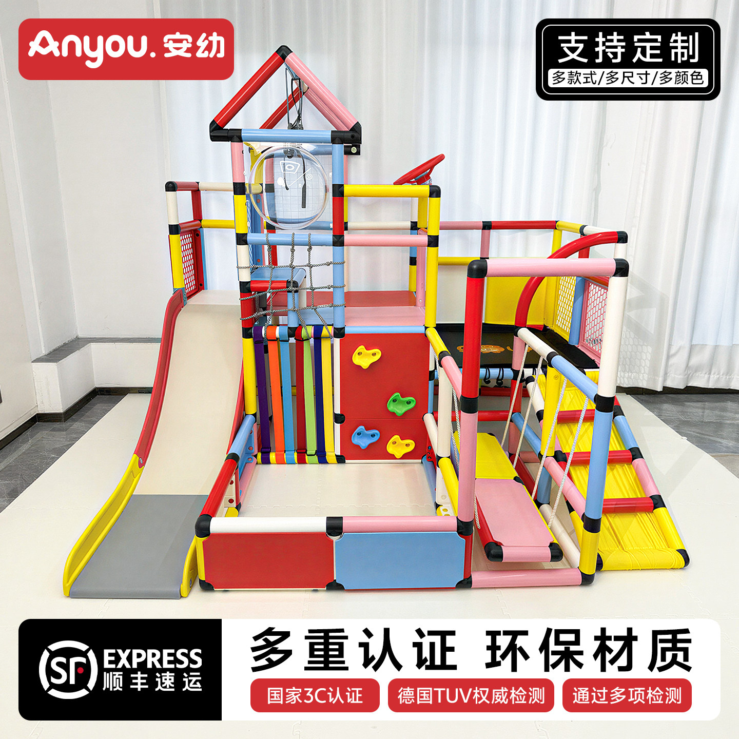 安幼儿童百变攀爬架diy组合玩具图片