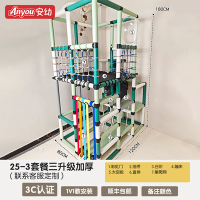 安幼攀爬架室内儿童婴幼儿宝宝滑滑梯水管diy小户型多功能玩具