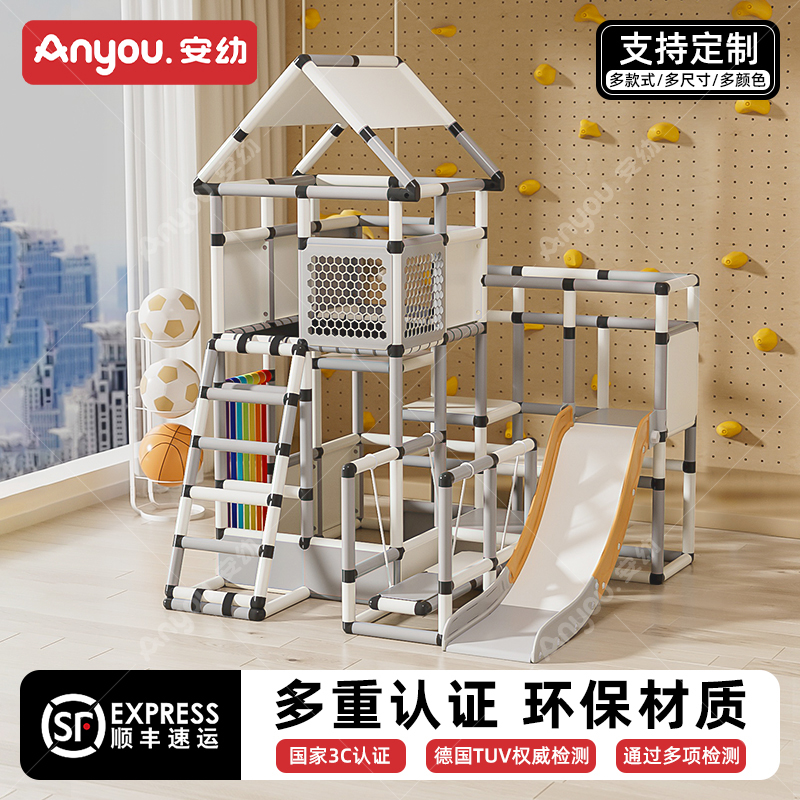 安幼攀爬架宝宝家庭滑梯蹦床玩具