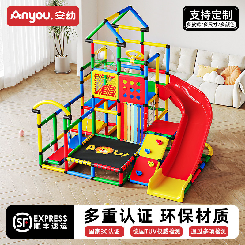 安幼儿童攀爬架室内婴儿宝宝游乐园旋转滑滑梯多功能感统diy组合