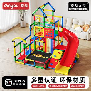 安幼儿童攀爬架室内婴儿宝宝游乐园旋转滑滑梯多功能感统diy组合
