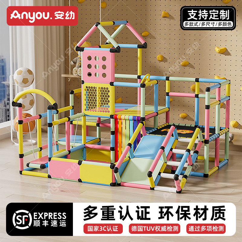 安幼百变攀爬架儿童家用室内滑滑梯多玩法组合宝宝生日礼物游乐园