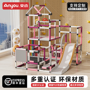安幼攀爬架室内儿童宝宝小户型婴幼儿房滑梯水管祖国diy感统训练