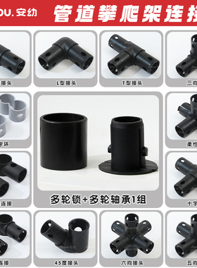 儿童百变攀爬架配件连接件转接头qua宝宝dro拼插通转接头配件玩具